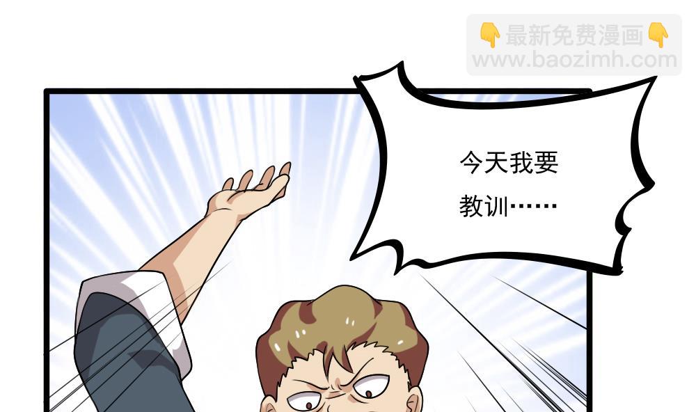 都是黑絲惹的禍 - 第69話 鞋子再飛 - 2