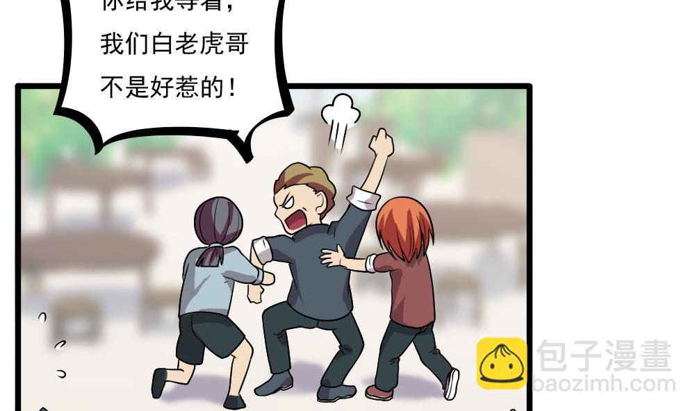 都是黑絲惹的禍 - 第69話 鞋子再飛 - 6