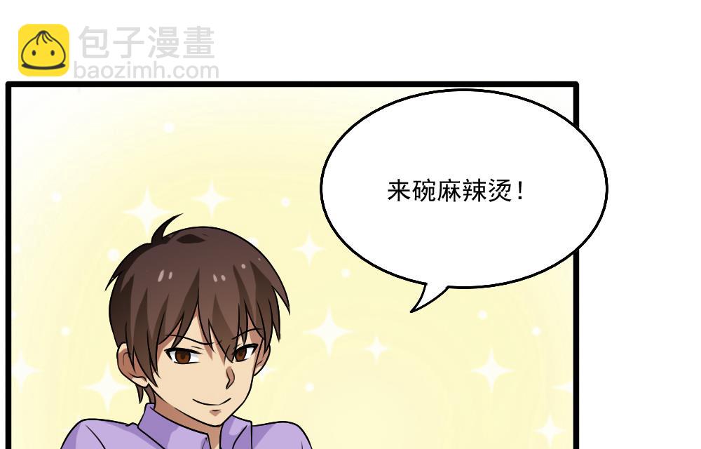 都是黑絲惹的禍 - 第69話 鞋子再飛 - 5