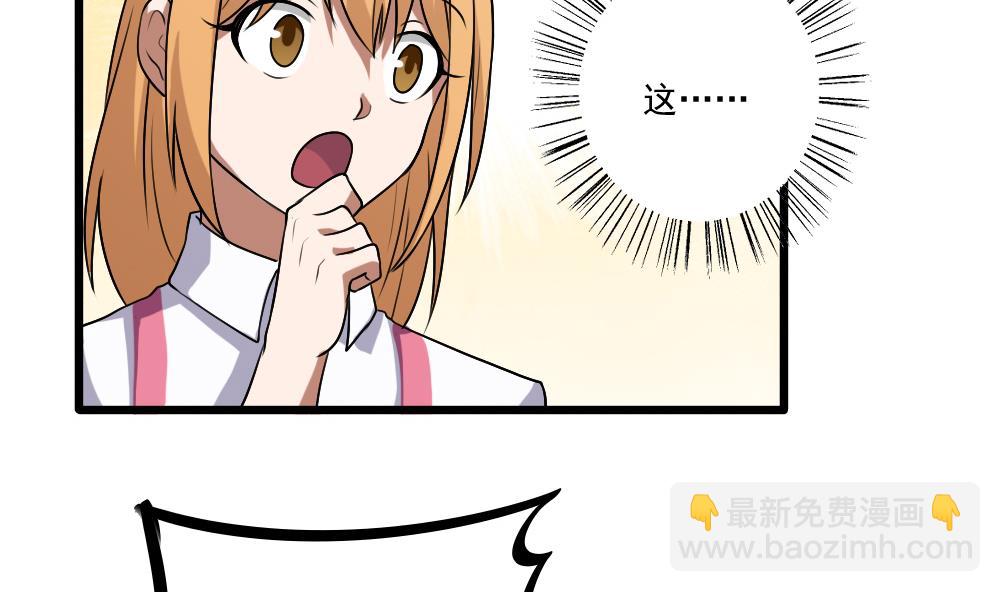 都是黑絲惹的禍 - 第69話 鞋子再飛 - 6