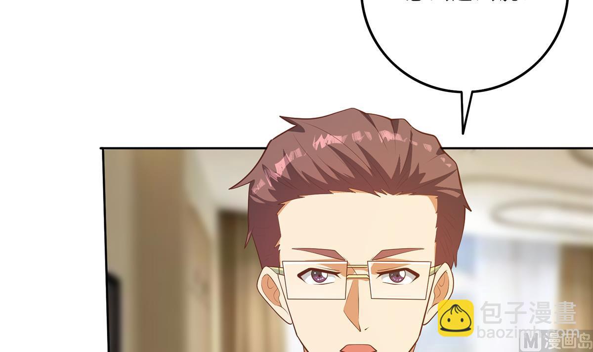 都是黑絲惹的禍 - 第二季 第432話 看破了一切(1/2) - 4