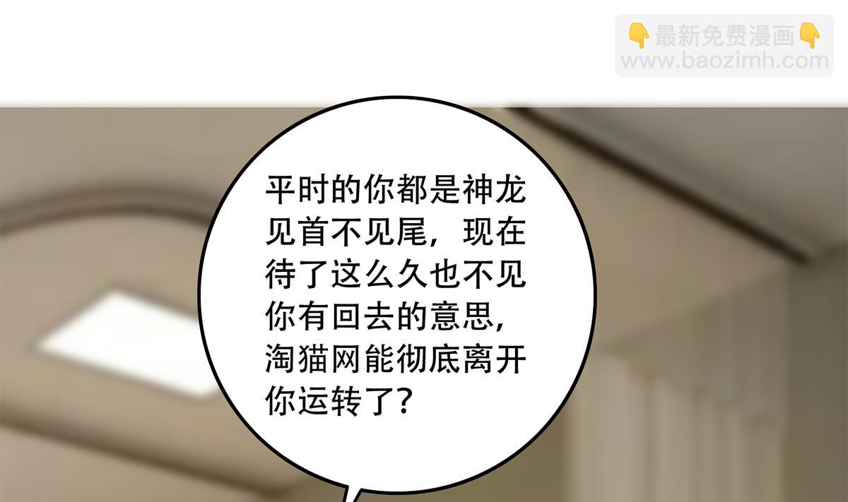 都是黑絲惹的禍 - 第二季 第432話 看破了一切(1/2) - 6