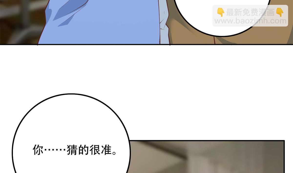 都是黑絲惹的禍 - 第二季 第432話 看破了一切(1/2) - 1