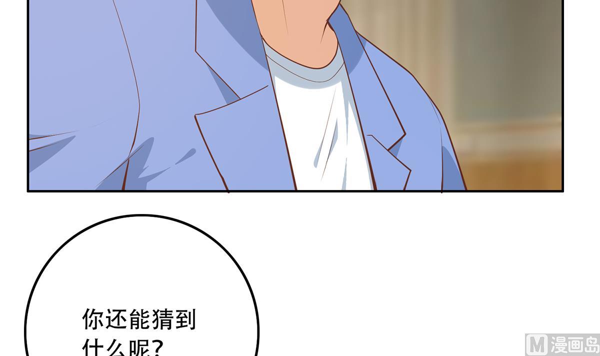 都是黑絲惹的禍 - 第二季 第432話 看破了一切(1/2) - 5