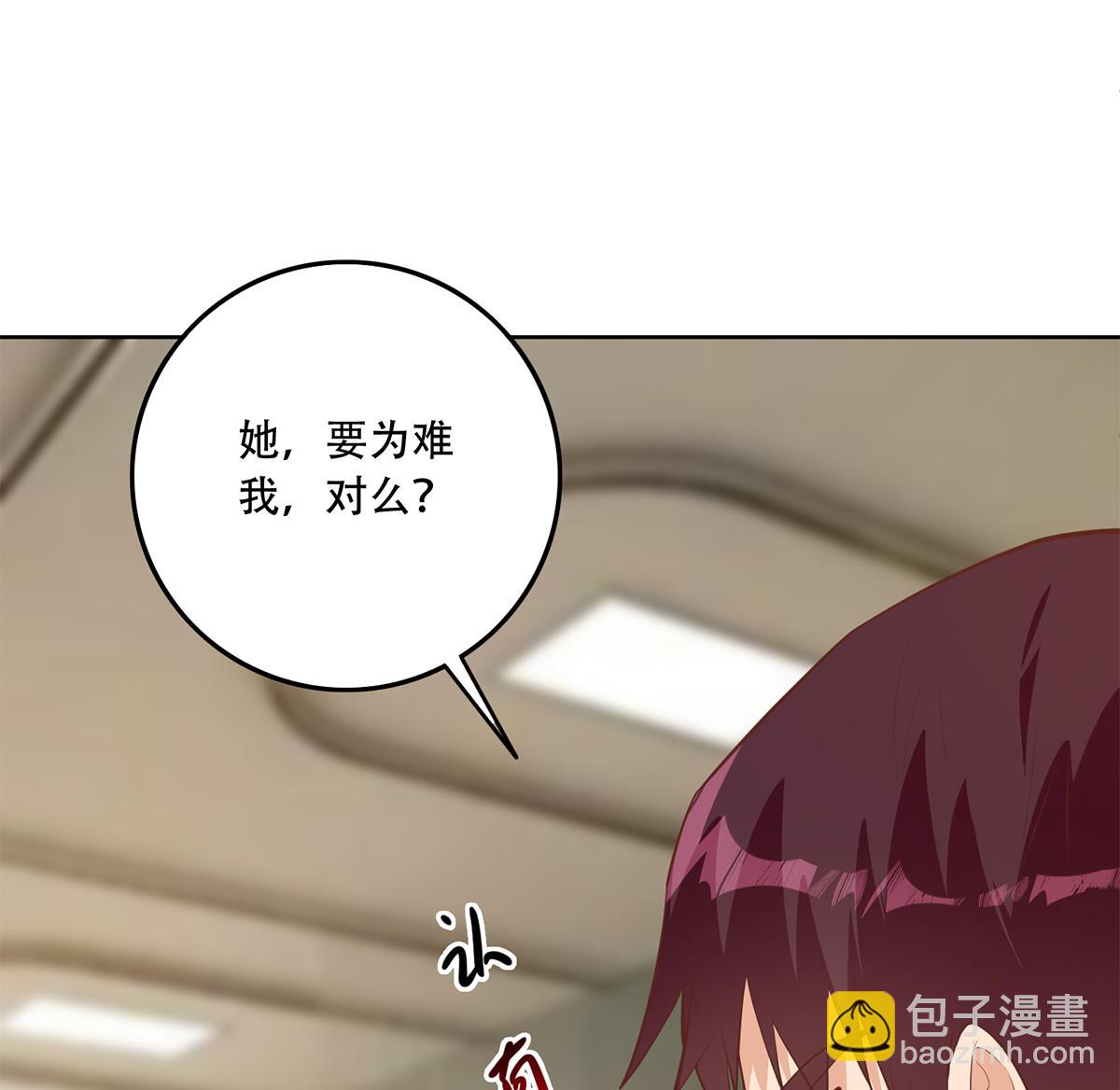 都是黑絲惹的禍 - 第二季 第432話 看破了一切(1/2) - 7