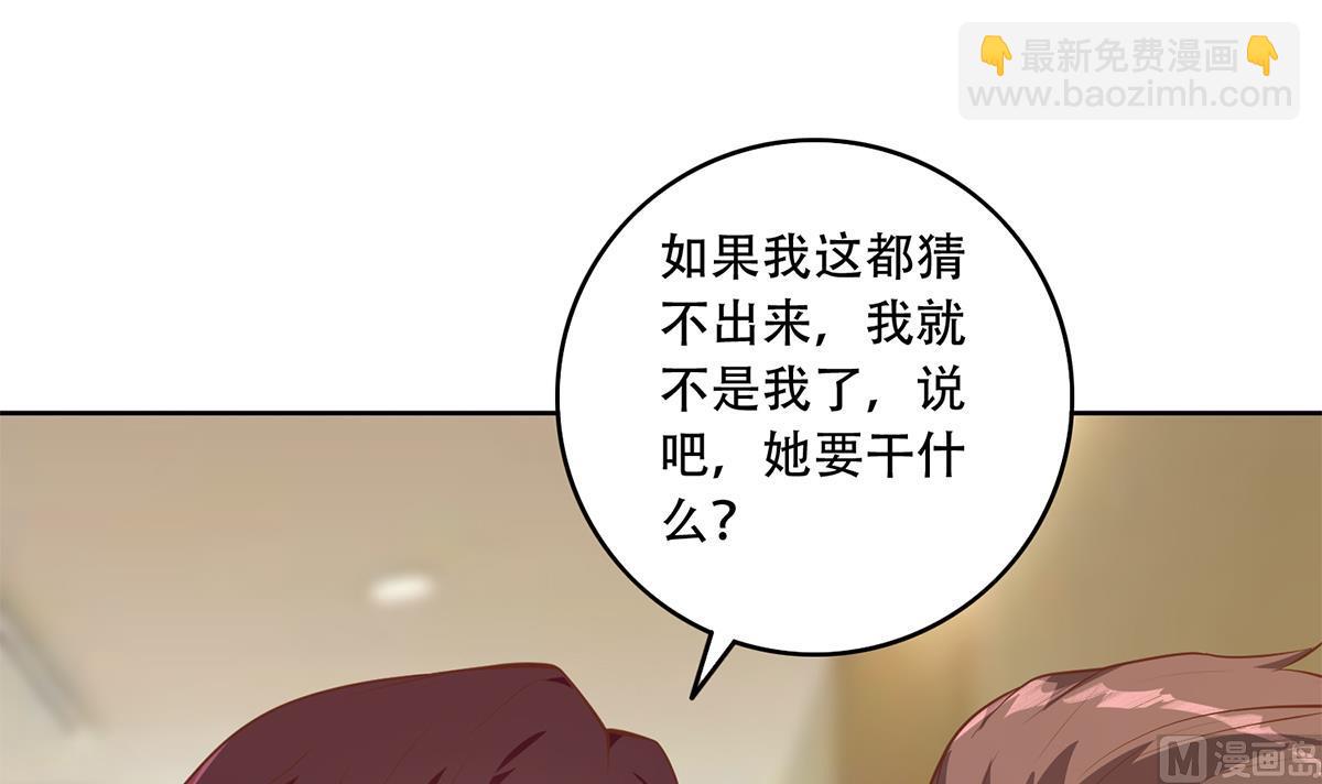都是黑絲惹的禍 - 第二季 第432話 看破了一切(1/2) - 3