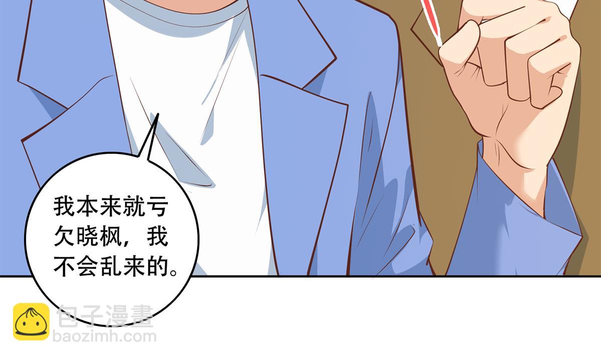 都是黑絲惹的禍 - 第二季 第432話 看破了一切(1/2) - 5