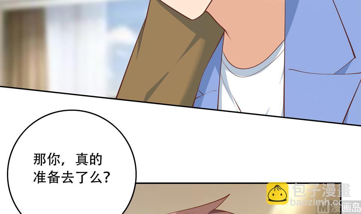 都是黑絲惹的禍 - 第二季 第432話 看破了一切(1/2) - 7