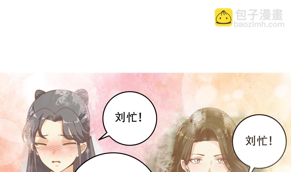 都是黑絲惹的禍 - 第二季 第432話 看破了一切(1/2) - 3