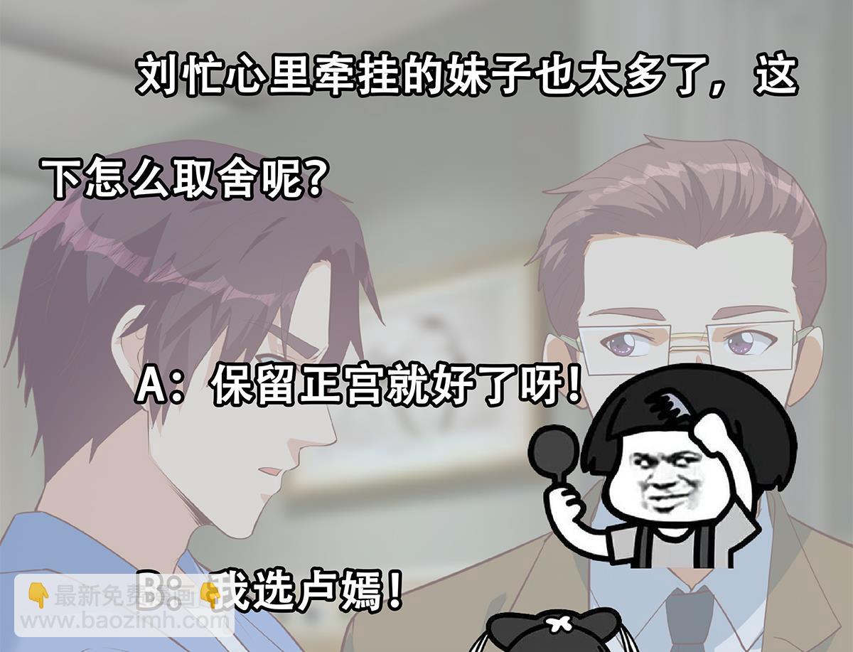 都是黑絲惹的禍 - 第二季 第432話 看破了一切(1/2) - 1