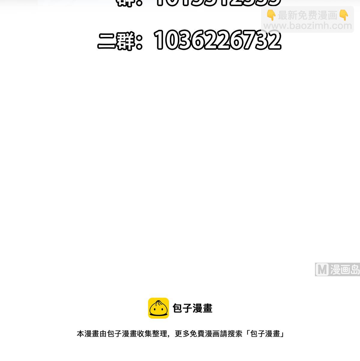 都是黑絲惹的禍 - 第二季 第432話 看破了一切(2/2) - 1