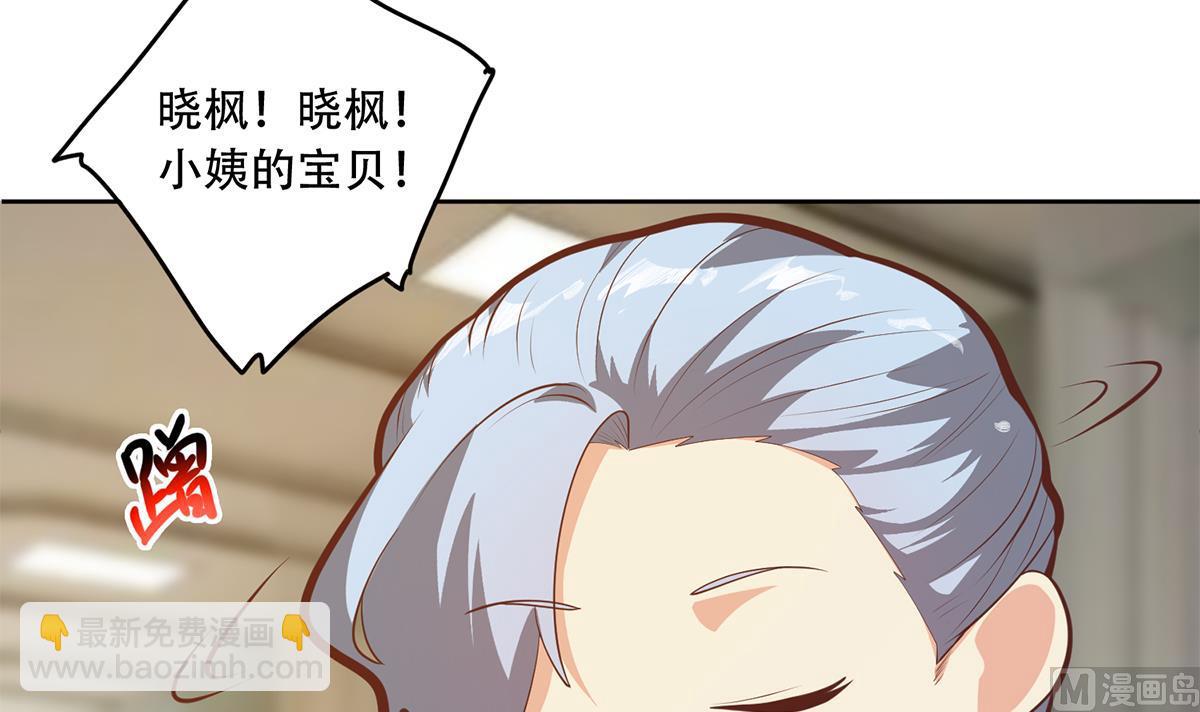 都是黑絲惹的禍 - 第二季 第432話 看破了一切(1/2) - 6