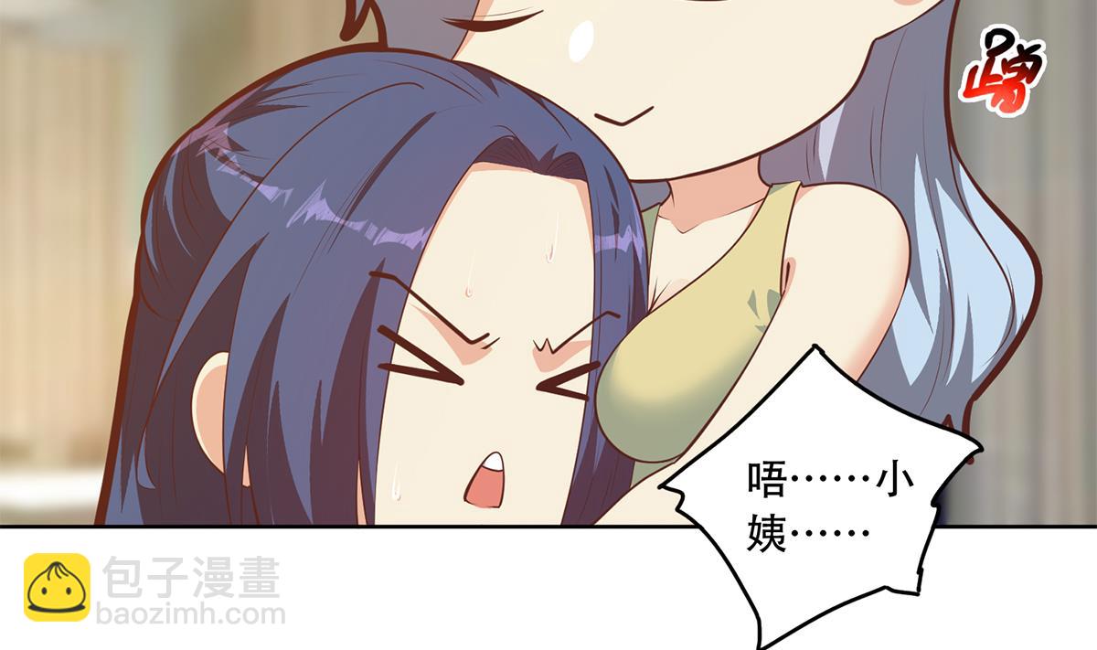 都是黑絲惹的禍 - 第二季 第432話 看破了一切(1/2) - 7