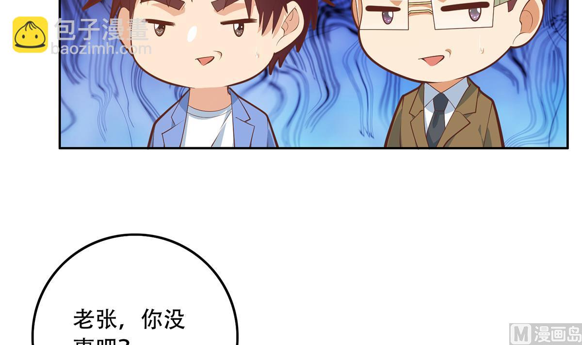 都是黑絲惹的禍 - 第二季 第432話 看破了一切(1/2) - 1