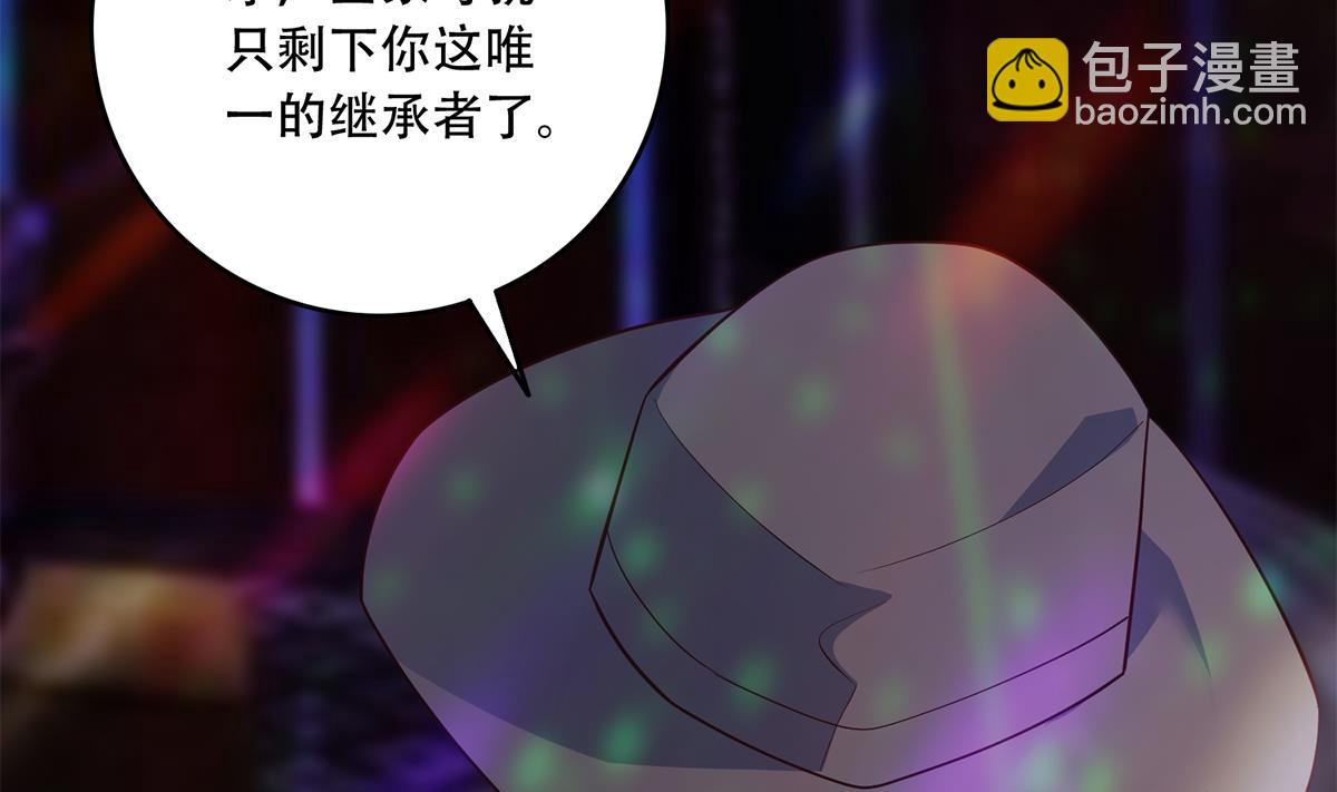 都是黑絲惹的禍 - 第二季 第434話 張家的機密(1/2) - 5