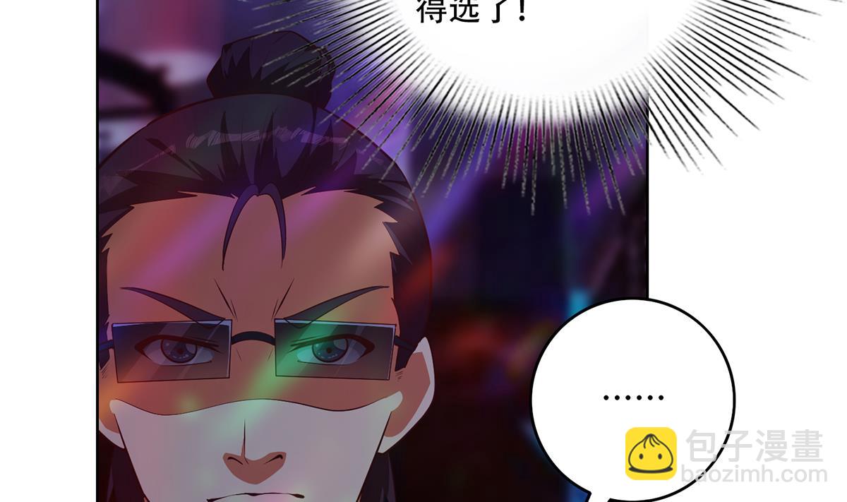 都是黑絲惹的禍 - 第二季 第434話 張家的機密(1/2) - 1