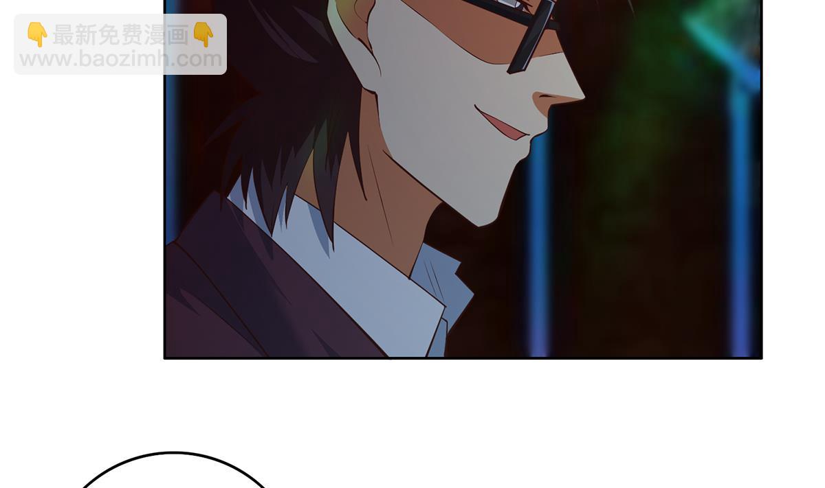 都是黑絲惹的禍 - 第二季 第434話 張家的機密(1/2) - 4