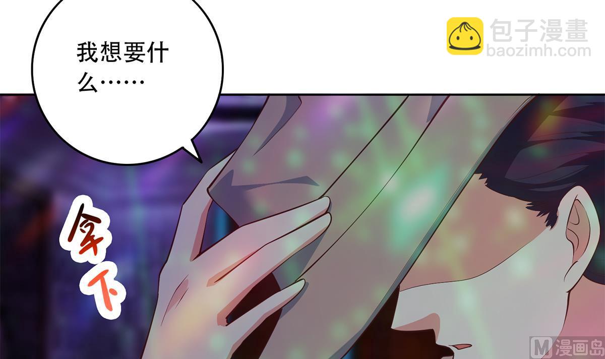 都是黑絲惹的禍 - 第二季 第434話 張家的機密(1/2) - 5