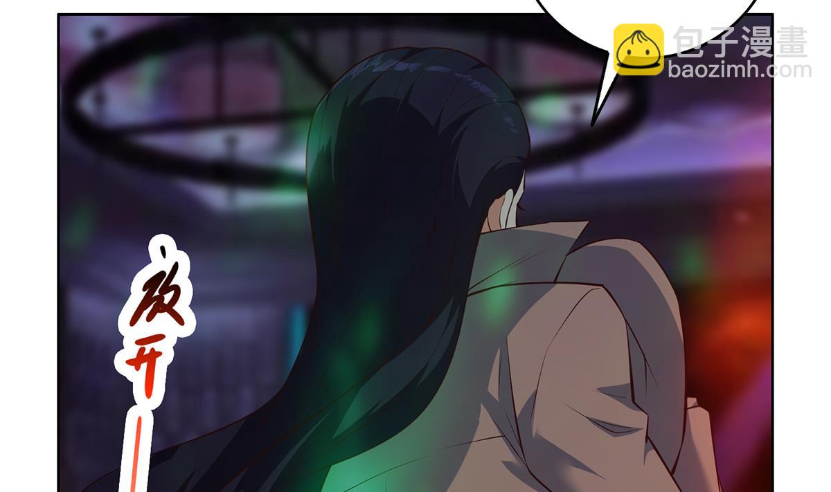 都是黑絲惹的禍 - 第二季 第434話 張家的機密(1/2) - 7