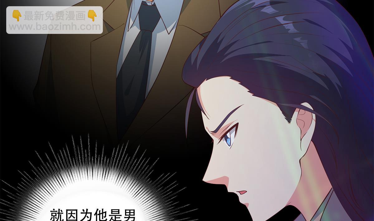 都是黑絲惹的禍 - 第二季 第434話 張家的機密(1/2) - 7