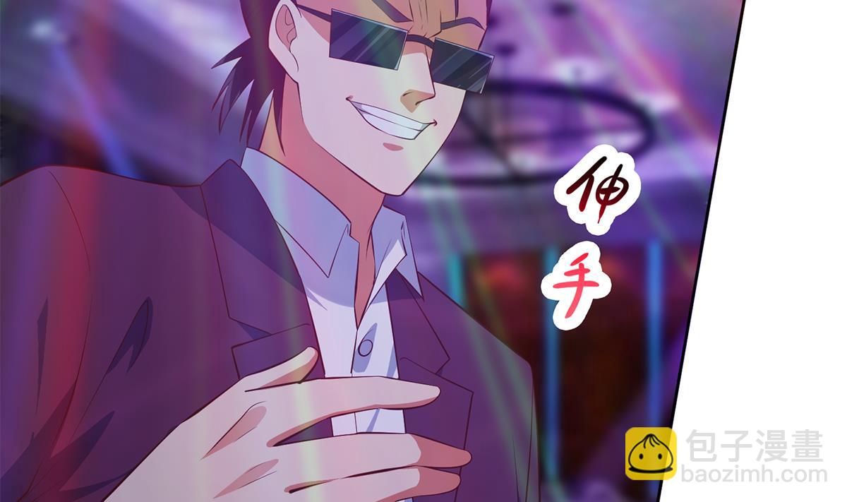 都是黑絲惹的禍 - 第二季 第434話 張家的機密(1/2) - 2