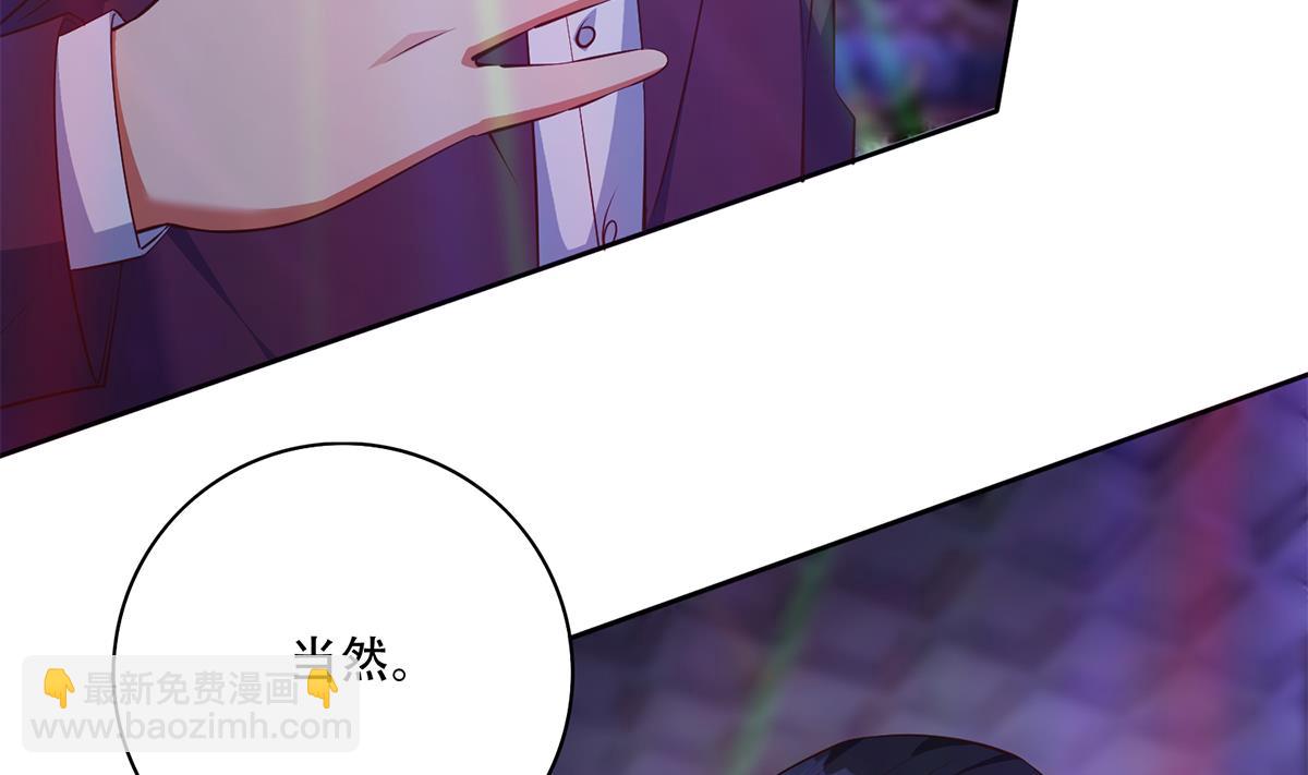 都是黑絲惹的禍 - 第二季 第434話 張家的機密(1/2) - 3