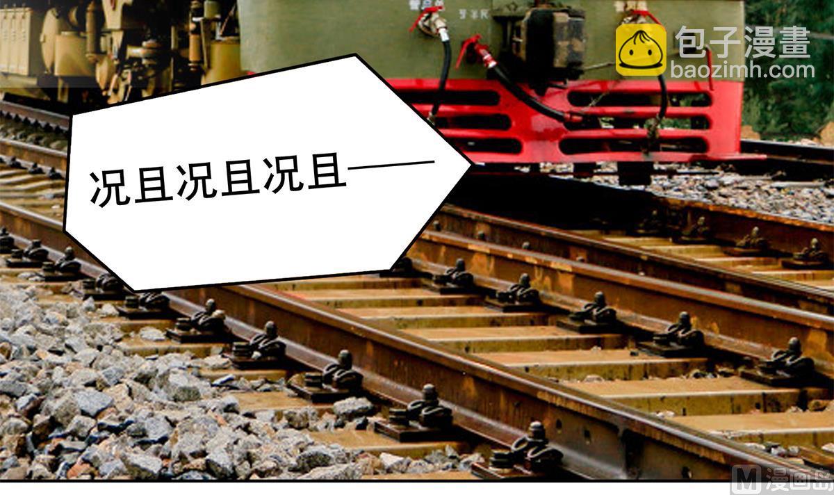 都是黑絲惹的禍 - 第二季 第434話 張家的機密(1/2) - 2