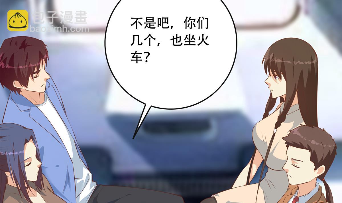 都是黑絲惹的禍 - 第二季 第434話 張家的機密(1/2) - 4