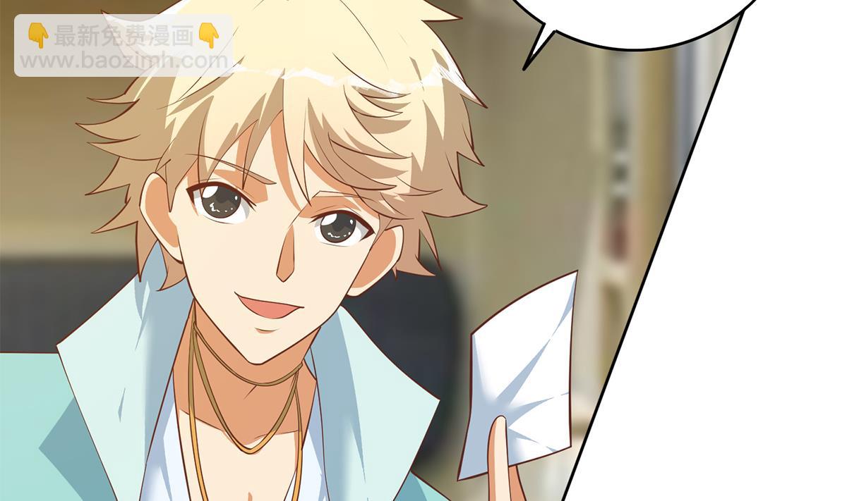 都是黑絲惹的禍 - 第二季 第434話 張家的機密(1/2) - 7