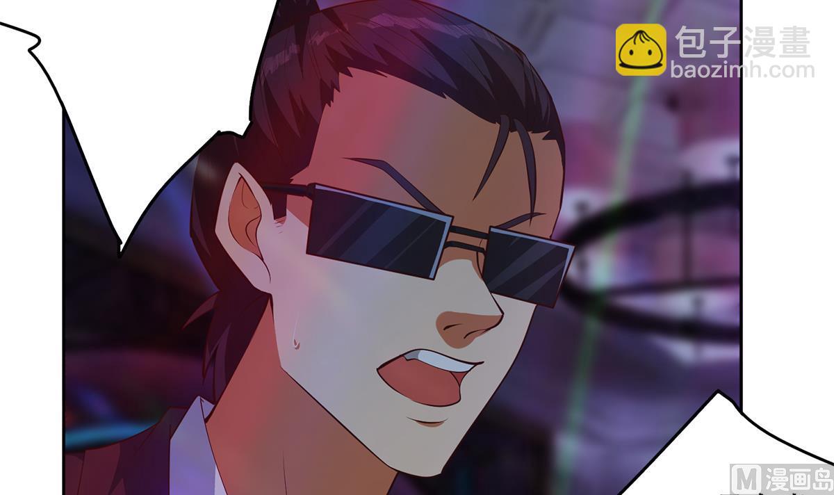 都是黑絲惹的禍 - 第二季 第434話 張家的機密(1/2) - 1