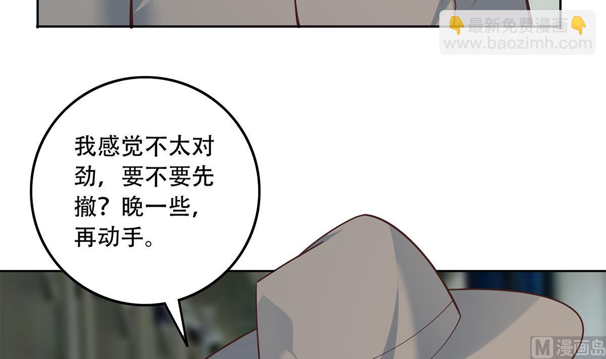 都是黑丝惹的祸 - 第二季 第436话 这点小伎俩(1/2) - 4