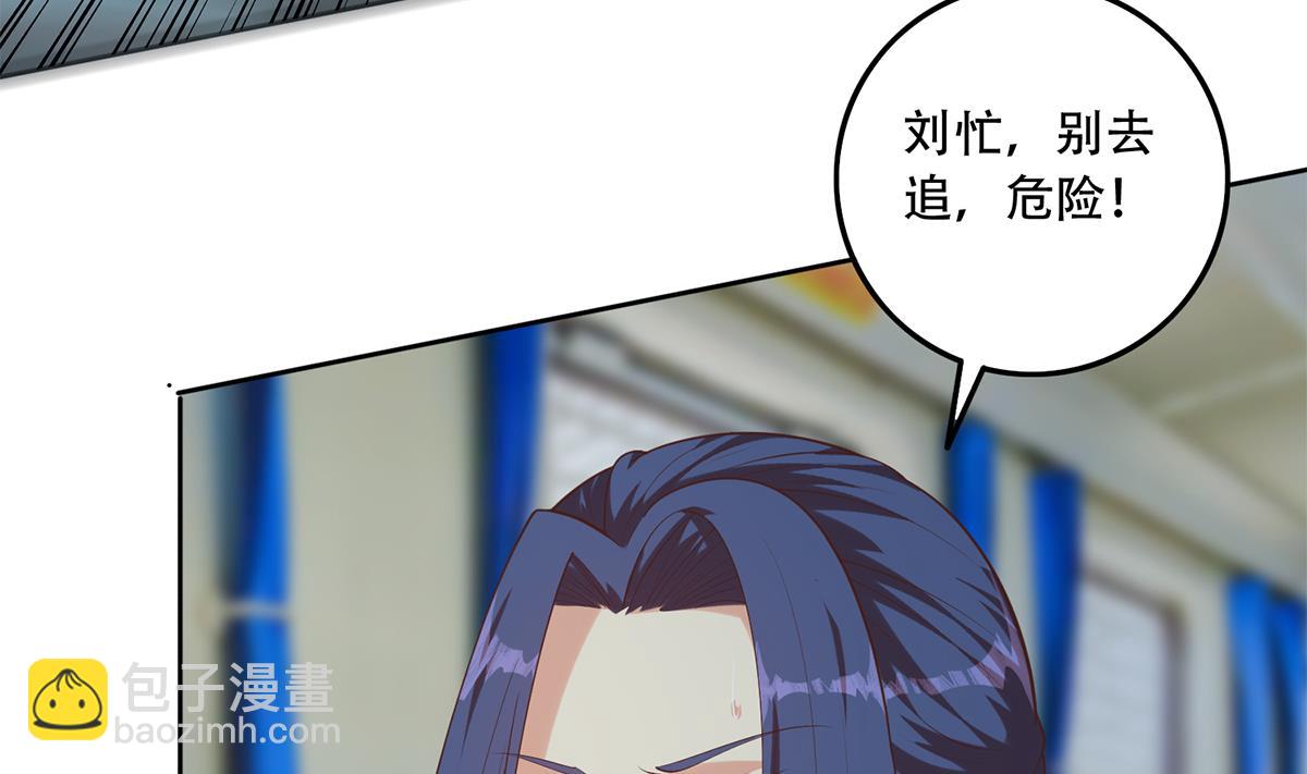 都是黑絲惹的禍 - 第二季 第438話 披風下的黑絲(1/2) - 2