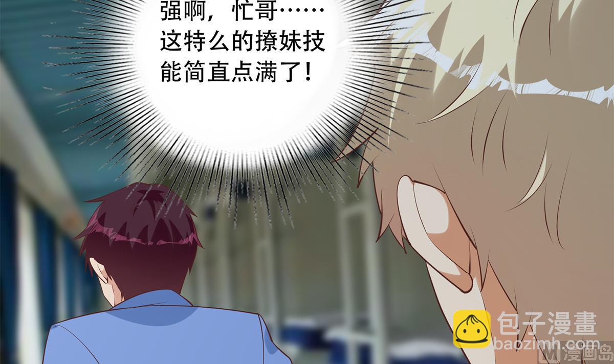 都是黑絲惹的禍 - 第二季 第438話 披風下的黑絲(1/2) - 5