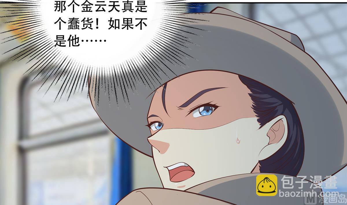 都是黑絲惹的禍 - 第二季 第438話 披風下的黑絲(1/2) - 3