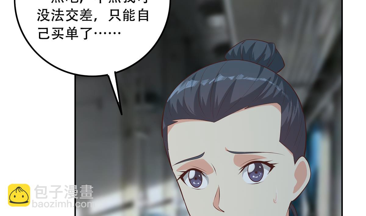 都是黑絲惹的禍 - 第二季 第438話 披風下的黑絲(2/2) - 3