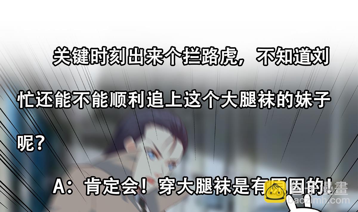 都是黑絲惹的禍 - 第二季 第438話 披風下的黑絲(2/2) - 3