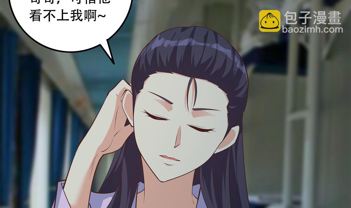 都是黑絲惹的禍 - 第二季 第442話 我比他更好(1/2) - 3