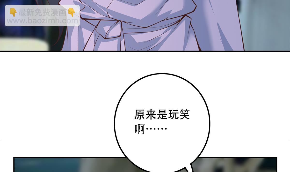 都是黑絲惹的禍 - 第二季 第442話 我比他更好(1/2) - 5