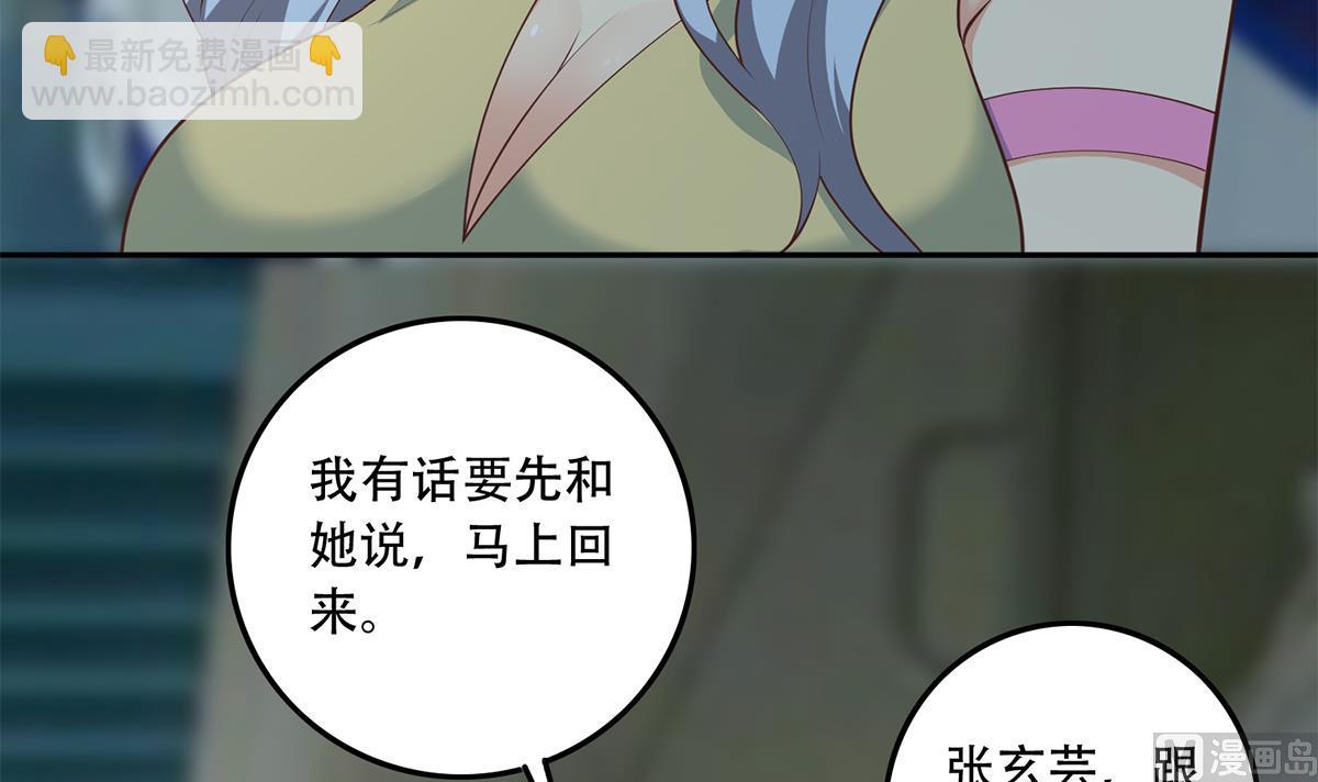 都是黑絲惹的禍 - 第二季 第442話 我比他更好(1/2) - 2