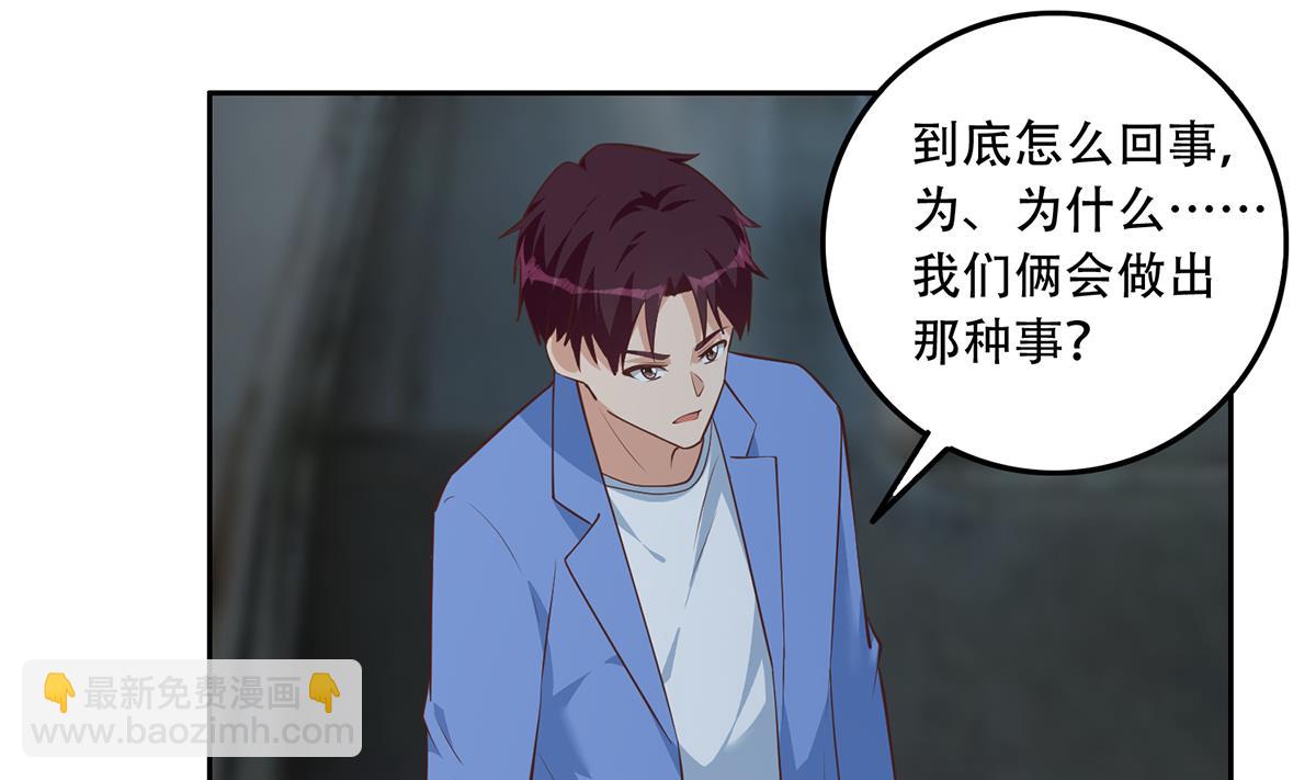 都是黑絲惹的禍 - 第二季 第442話 我比他更好(1/2) - 1