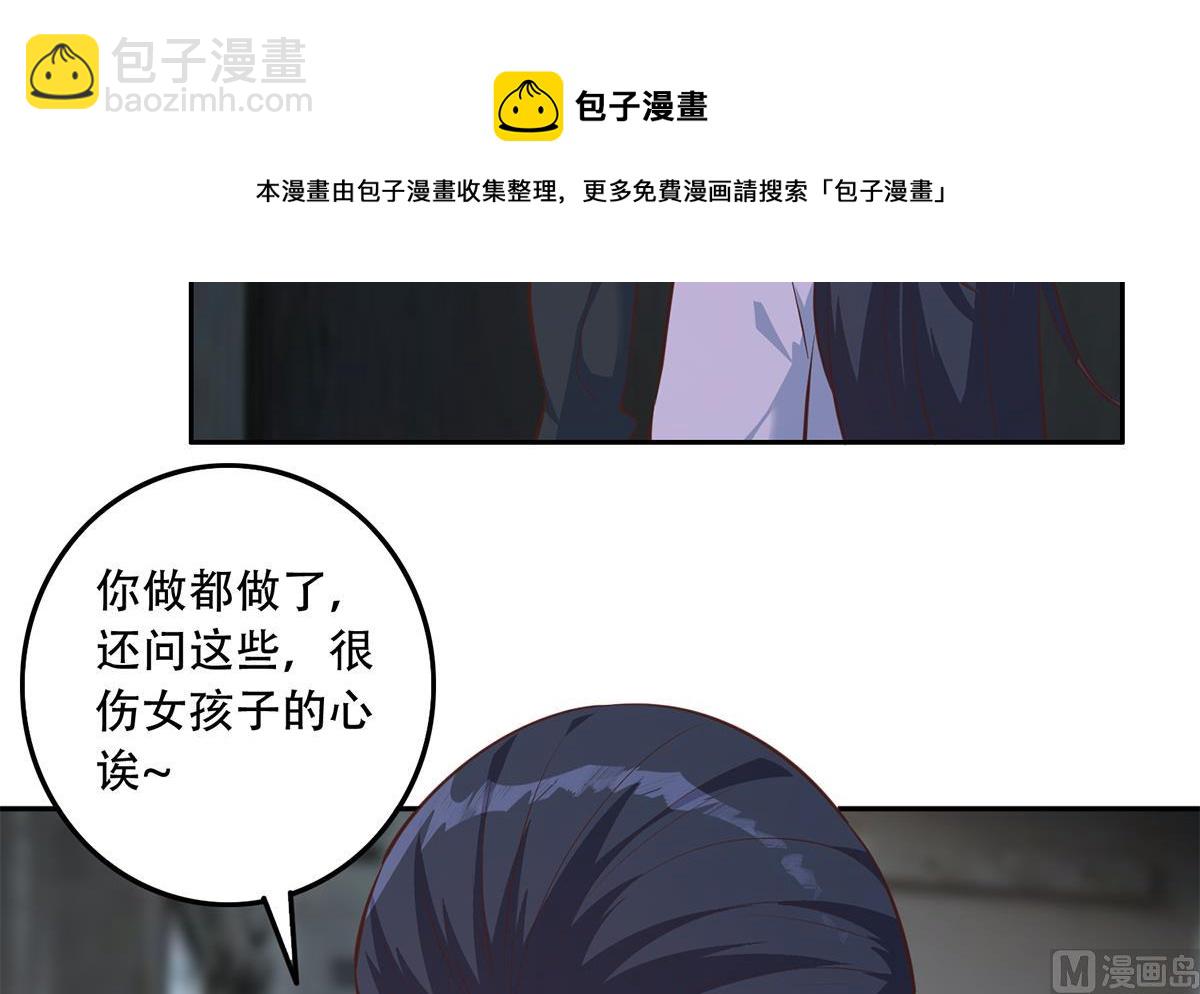 都是黑絲惹的禍 - 第二季 第442話 我比他更好(1/2) - 3
