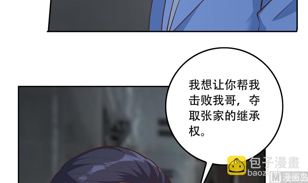 都是黑絲惹的禍 - 第二季 第442話 我比他更好(1/2) - 4