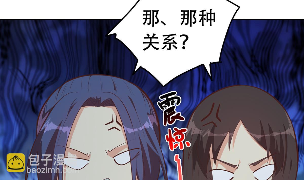 都是黑絲惹的禍 - 第二季 第442話 我比他更好(1/2) - 4