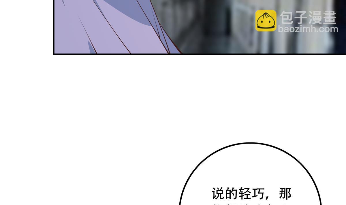 都是黑絲惹的禍 - 第二季 第442話 我比他更好(1/2) - 6