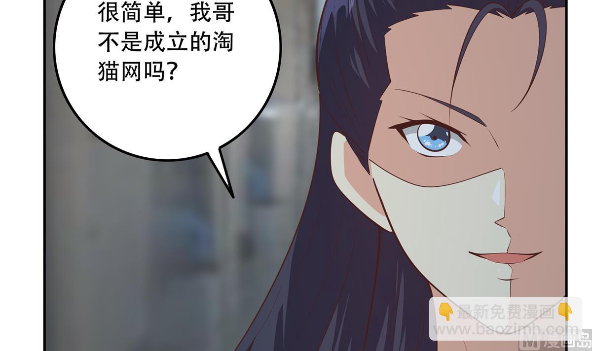 都是黑絲惹的禍 - 第二季 第442話 我比他更好(2/2) - 2