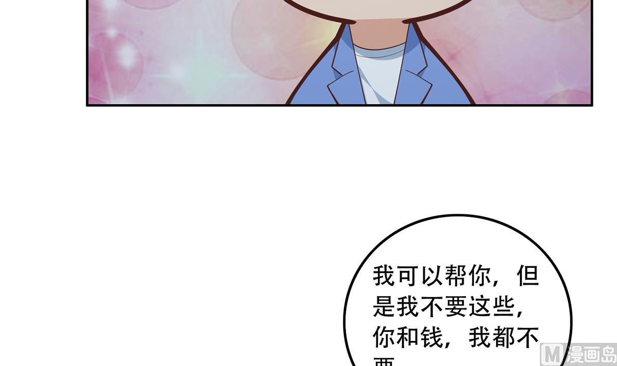 都是黑丝惹的祸 - 第二季 第444话 不想再有瓜葛(1/2) - 7