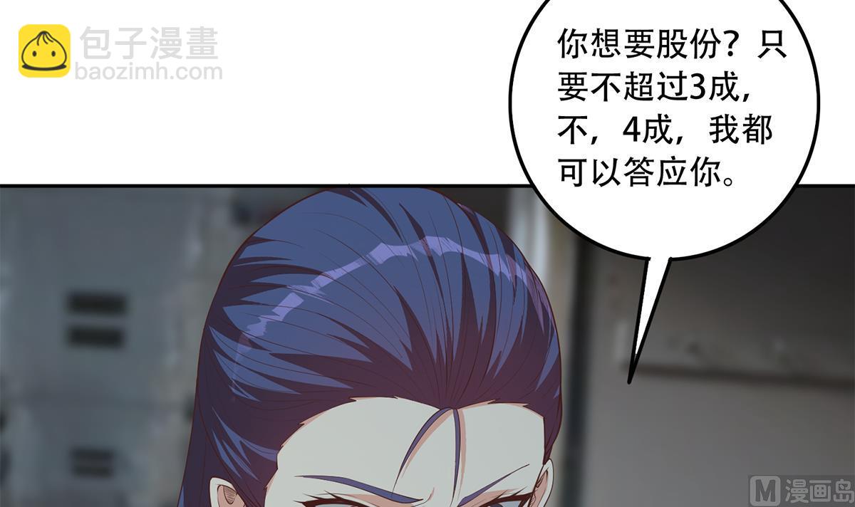 都是黑絲惹的禍 - 第二季 第444話 不想再有瓜葛(1/2) - 2