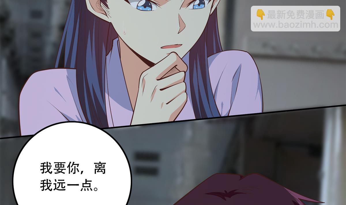 都是黑絲惹的禍 - 第二季 第444話 不想再有瓜葛(1/2) - 3