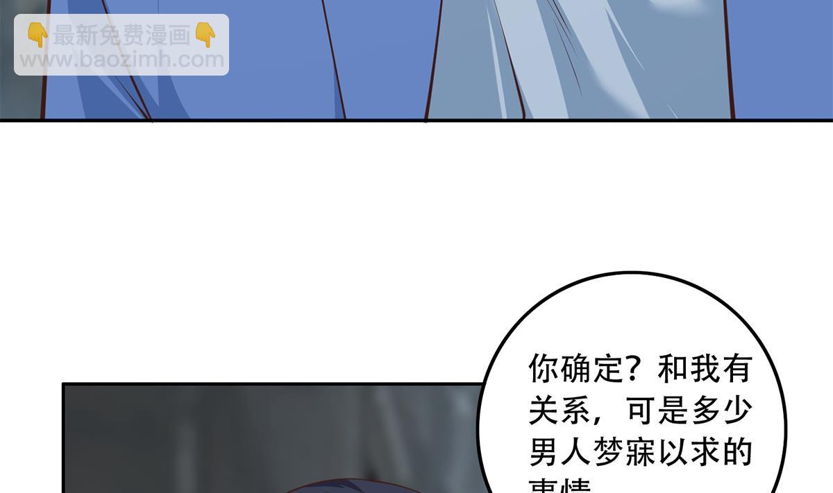 都是黑絲惹的禍 - 第二季 第444話 不想再有瓜葛(1/2) - 2