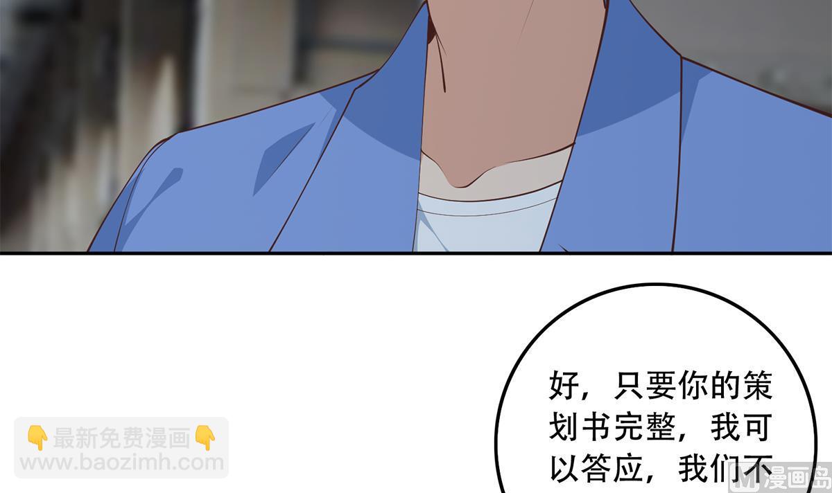 都是黑丝惹的祸 - 第二季 第444话 不想再有瓜葛(1/2) - 6